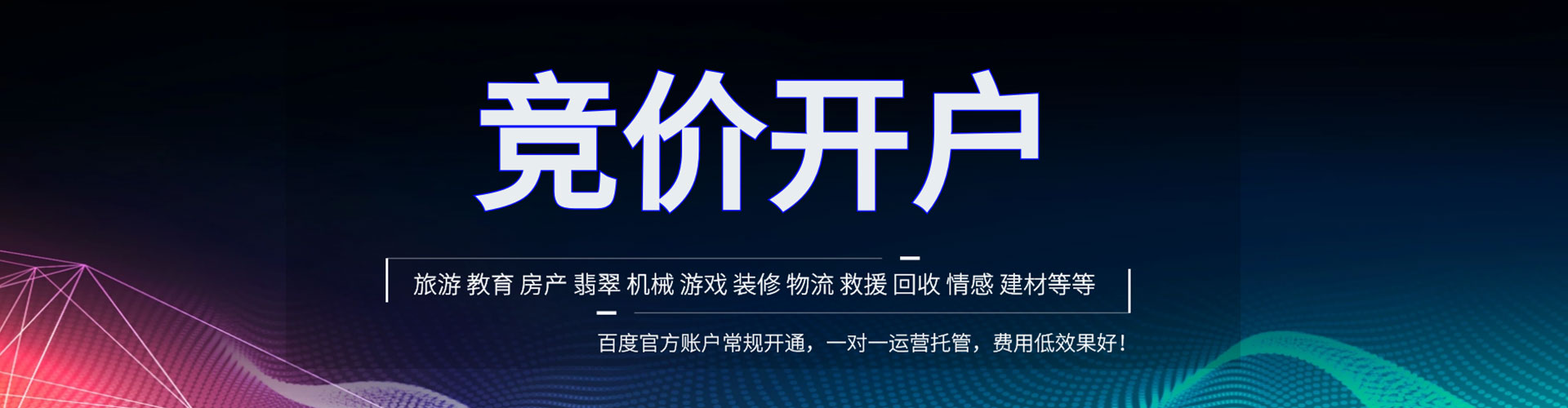 西平百度推广